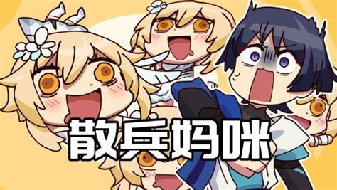 原神日常,原神日常剧场缩略图