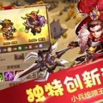 欢乐三国(欢乐三国杀)缩略图