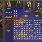 新三国策(新三国策驰)缩略图