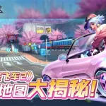 一起来飞车,一起来飞车2官方下载缩略图