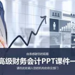 会计家园(会计家园培训机构)缩略图