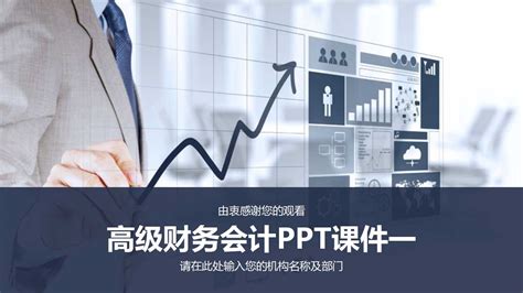 会计家园(会计家园培训机构)缩略图