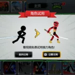 火柴人格斗进化2,火柴人格斗进化2下载免费缩略图