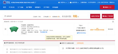 在线下单,在线下单自助缩略图
