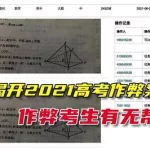 在线拍题,在线拍题解答缩略图
