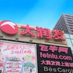 飞飞商城,飞飞商城畅享5g缩略图