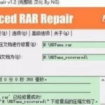 万能解压,万能解压王缩略图