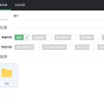 文件管理应用(文件管理应用推荐)缩略图