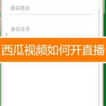 西瓜直播app,西瓜看球直播app缩略图