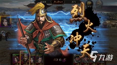 类似三国群英传的手游(类似三国群英传的手游单机)缩略图