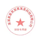 电子印章在线制作(电子印章在线制作生成)缩略图
