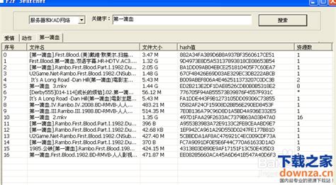 搜索种子(搜索种子的app)缩略图