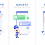 货车宝货车导航,货车宝货车导航下载最新版本缩略图
