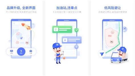 货车宝货车导航,货车宝货车导航下载最新版本缩略图
