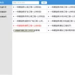 建造师题库通(建造师题库app)缩略图