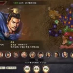 三国志14威力加强版(三国志14威力加强版攻略心得)缩略图