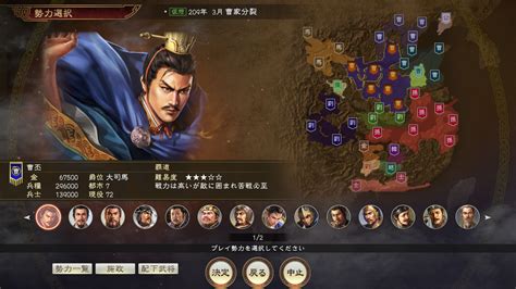 三国志14威力加强版(三国志14威力加强版攻略心得)缩略图