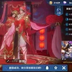 王者荣耀大圣娶亲,王者荣耀大圣娶亲还会返场吗缩略图