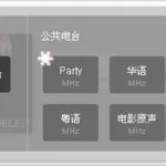 音乐随心听(音乐随心听在线播放)缩略图