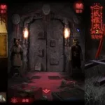 纸嫁衣二(纸嫁衣二奘铃村通关攻略)缩略图