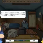 创业模拟器(创业模拟器破解版无广告)缩略图