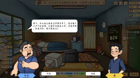 创业模拟器(创业模拟器破解版无广告)缩略图