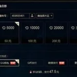 英雄联盟点券充值(英雄联盟点券充值官网)缩略图