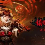 镇魂街武神躯,镇魂街武神躯为什么下架了缩略图