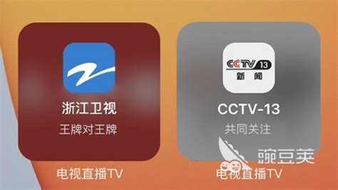 爱看电视tv,爱看电视tv最新版下载缩略图