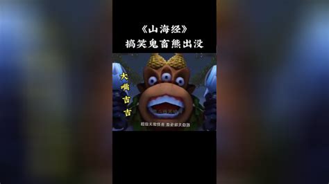 搞笑鬼畜,搞笑鬼畜熊出没缩略图