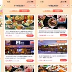 美食达人,美食达人排行榜前十名缩略图