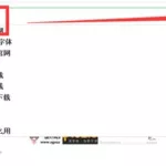 识图找字体(识图找字体网站)缩略图
