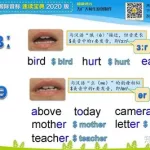 音标点读,音标点读app缩略图