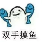 办公室摸鱼(办公室摸鱼日常记录)缩略图