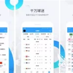 直播吧app,直播吧app下载缩略图