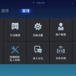 飞智游戏厅安卓版,飞智游戏厅安卓版官方网站缩略图