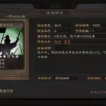 乘胜长驱,乘胜长驱最适合武将缩略图