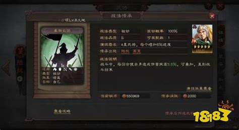 乘胜长驱,乘胜长驱最适合武将缩略图
