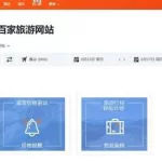 哪个app买机票便宜,哪个app买机票便宜方便缩略图