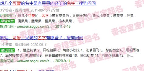 可爱游戏名字,可爱游戏名字女缩略图