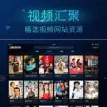 影视app,影视app推荐免费缩略图