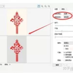 矢量图转换,矢量图转换成位图缩略图