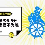 雅思哥官网(雅思哥官网口语题库)缩略图