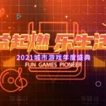 经典游戏音乐(经典游戏音乐背景音乐)缩略图