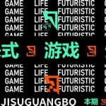 极速电竞,极速电竞APP下载缩略图