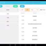 收银系统软件,收银系统软件目前谁家最好免费缩略图