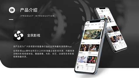 全民影视缩略图