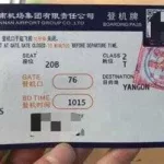 飞机票在哪买,飞机票在哪买比较便宜缩略图