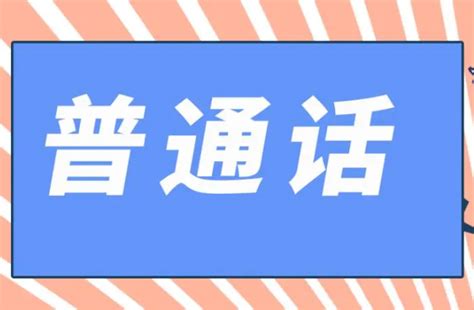 普通话学习软件,普通话学习软件免费版缩略图