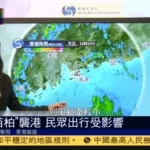 美国中文电视台(美国中文电视台主持人)缩略图